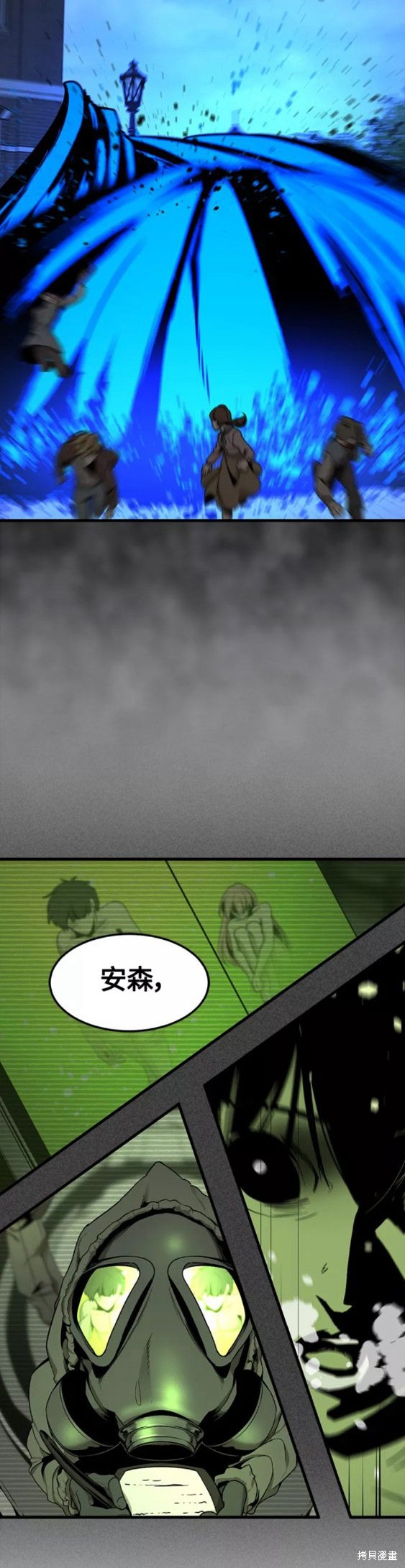 《Hero Killer》漫画最新章节第72话免费下拉式在线观看章节第【28】张图片