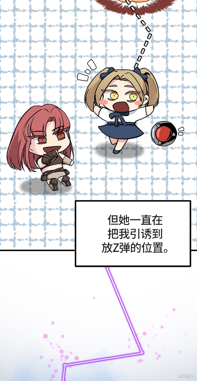 《Hero Killer》漫画最新章节第18话免费下拉式在线观看章节第【58】张图片