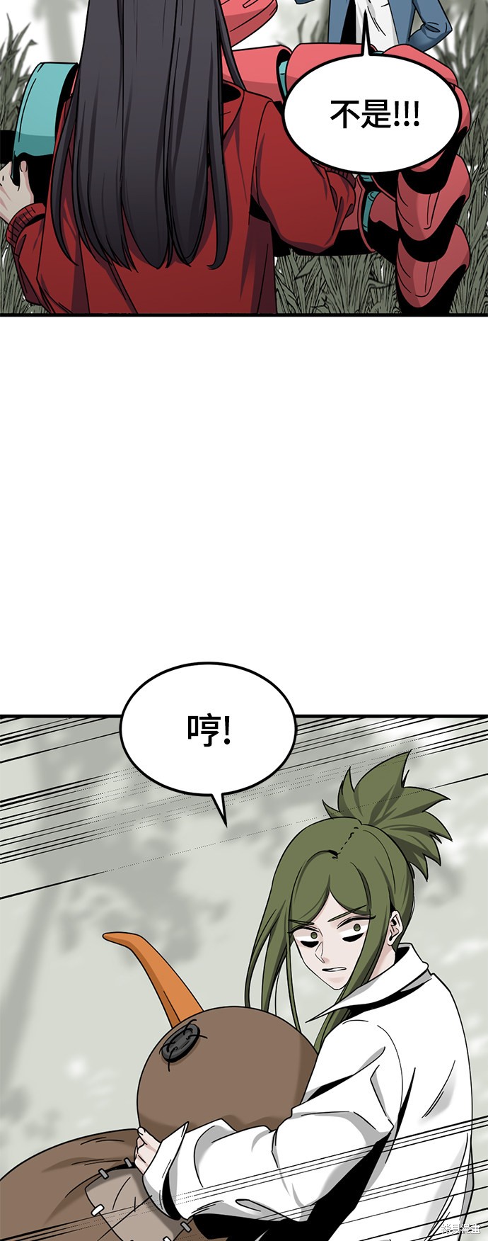 《Hero Killer》漫画最新章节第44话免费下拉式在线观看章节第【45】张图片