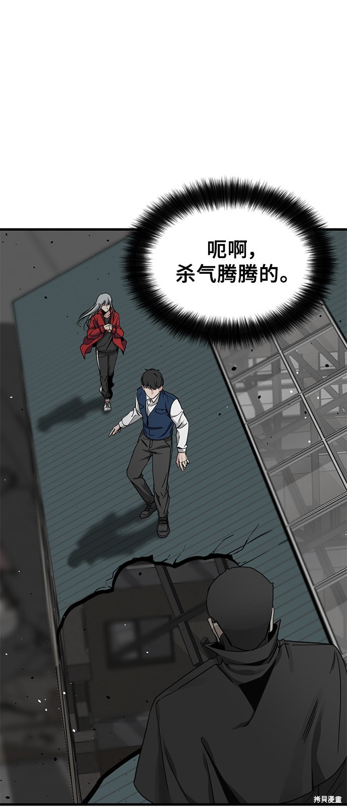 《Hero Killer》漫画最新章节第13话免费下拉式在线观看章节第【25】张图片