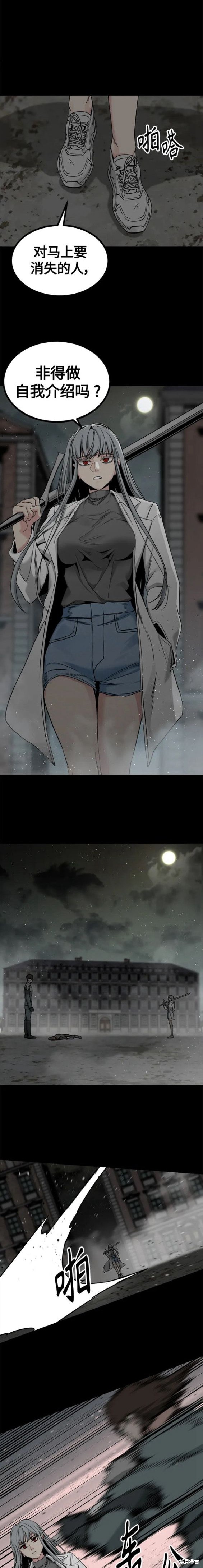 《Hero Killer》漫画最新章节第104话免费下拉式在线观看章节第【10】张图片