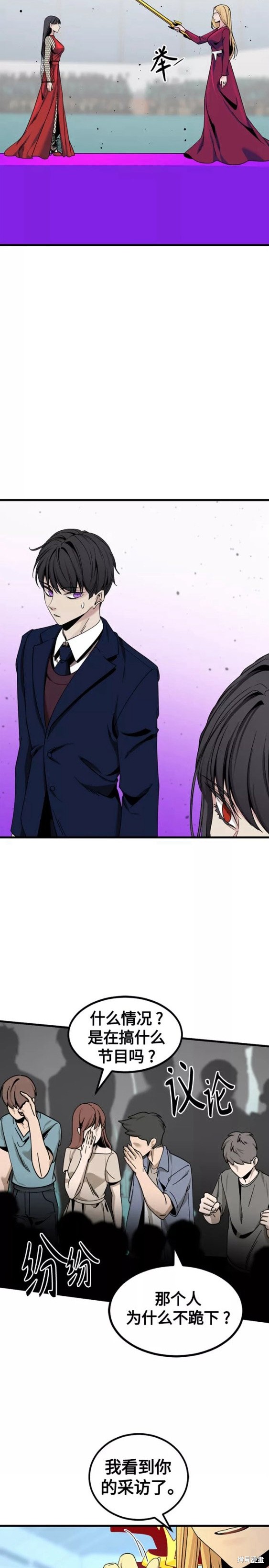 《Hero Killer》漫画最新章节第79话免费下拉式在线观看章节第【9】张图片