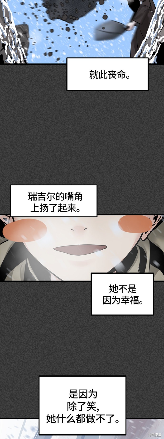 《Hero Killer》漫画最新章节第20话免费下拉式在线观看章节第【23】张图片