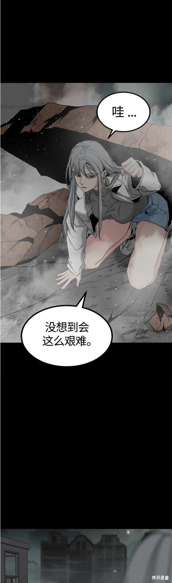 《Hero Killer》漫画最新章节第104话免费下拉式在线观看章节第【20】张图片