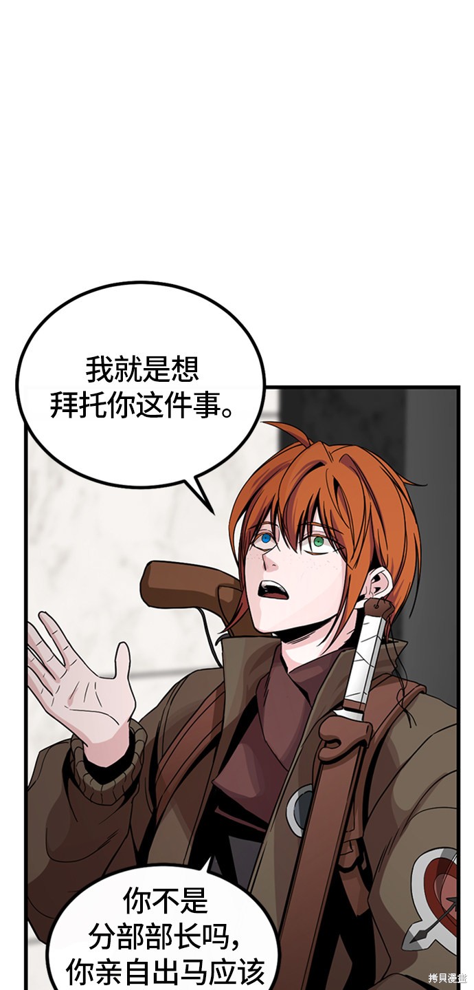 《Hero Killer》漫画最新章节第5话免费下拉式在线观看章节第【49】张图片