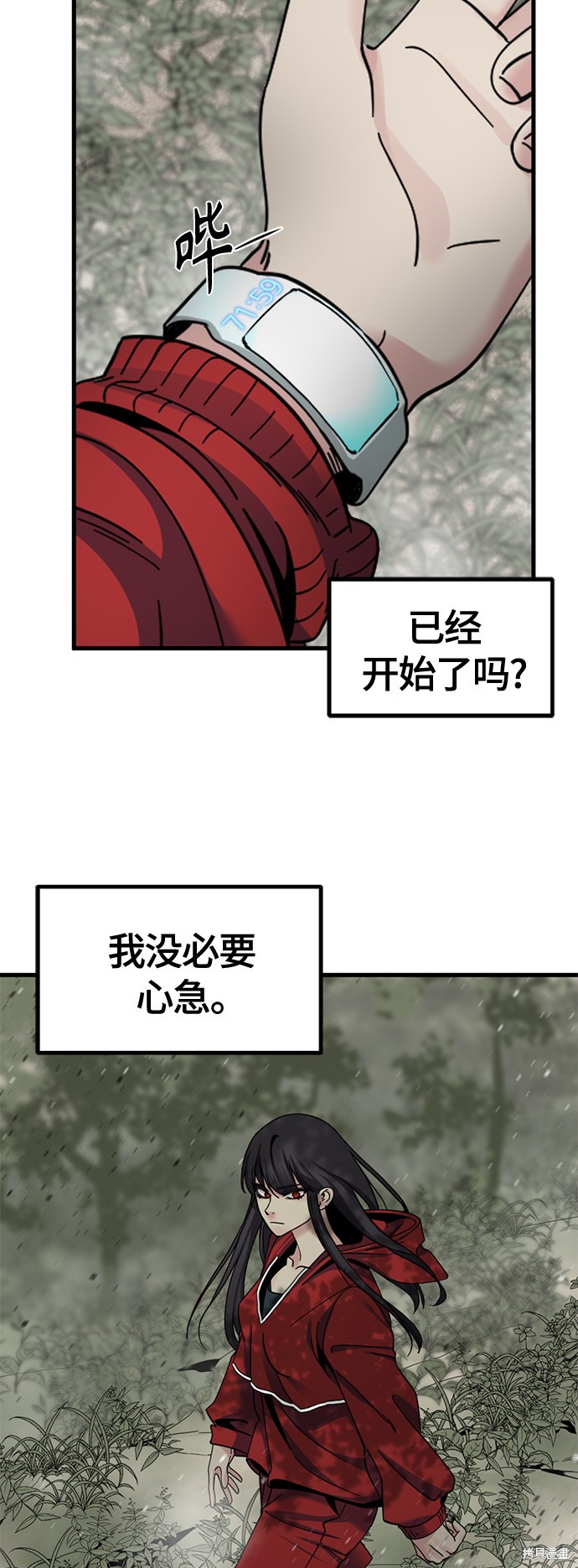 《Hero Killer》漫画最新章节第38话免费下拉式在线观看章节第【18】张图片