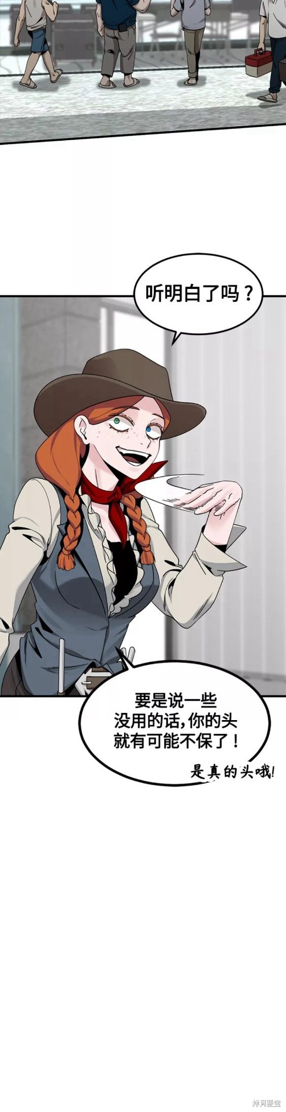 《Hero Killer》漫画最新章节第78话免费下拉式在线观看章节第【20】张图片