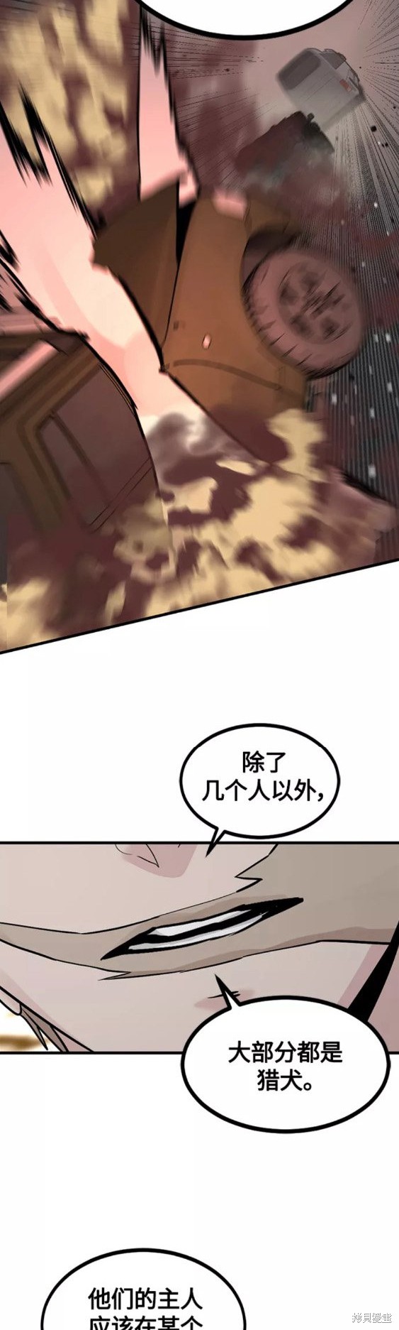 《Hero Killer》漫画最新章节第70话免费下拉式在线观看章节第【33】张图片