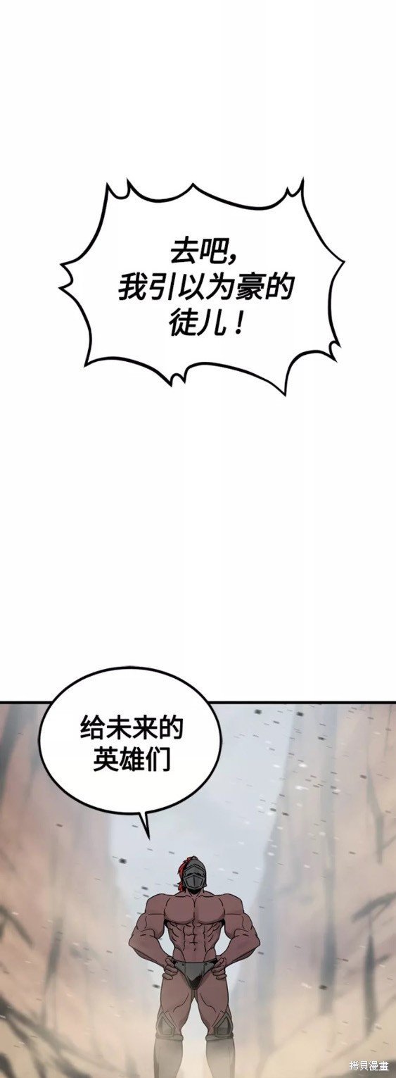 《Hero Killer》漫画最新章节第73话免费下拉式在线观看章节第【46】张图片