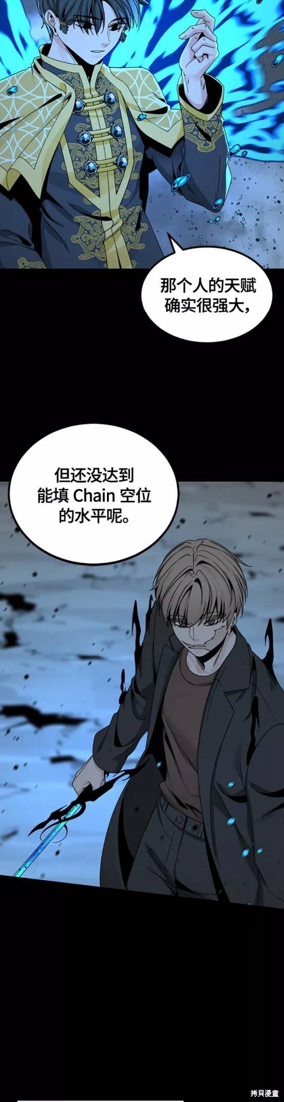 《Hero Killer》漫画最新章节第71话免费下拉式在线观看章节第【17】张图片