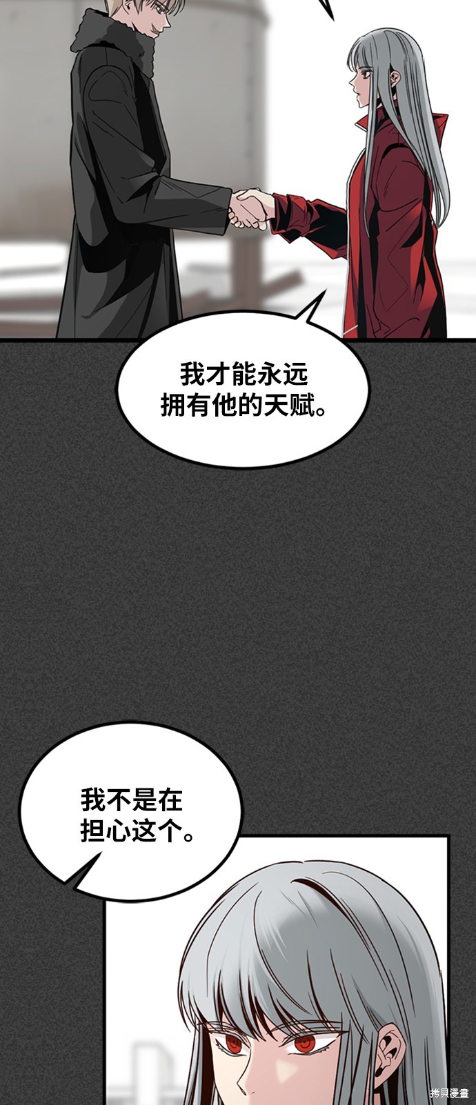 《Hero Killer》漫画最新章节第12话免费下拉式在线观看章节第【51】张图片