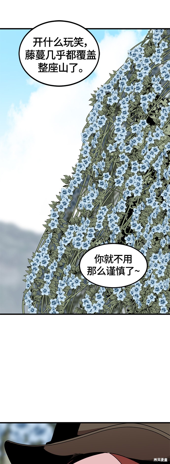 《Hero Killer》漫画最新章节第48话免费下拉式在线观看章节第【29】张图片