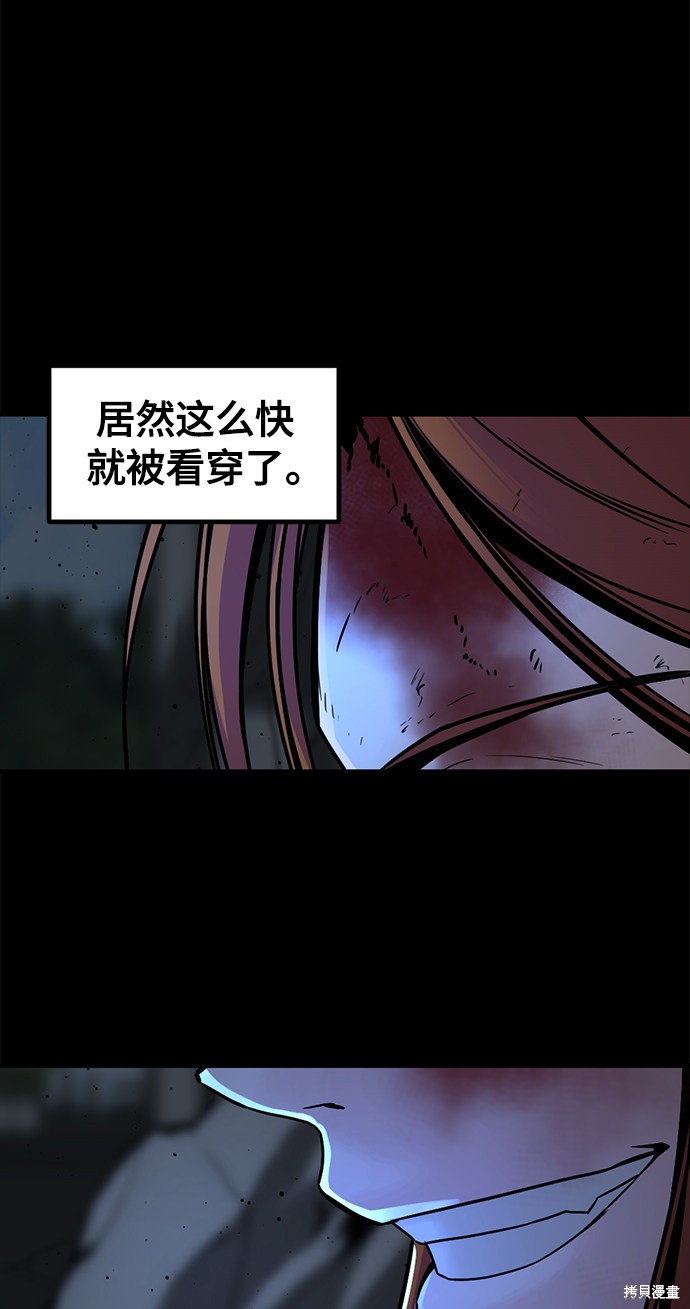 《Hero Killer》漫画最新章节第25话免费下拉式在线观看章节第【39】张图片