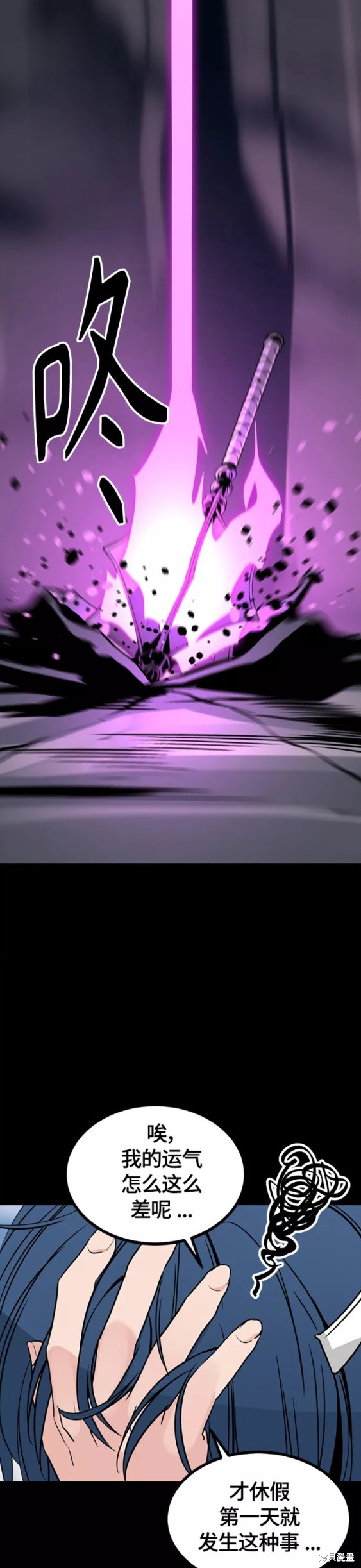 《Hero Killer》漫画最新章节第75话免费下拉式在线观看章节第【38】张图片