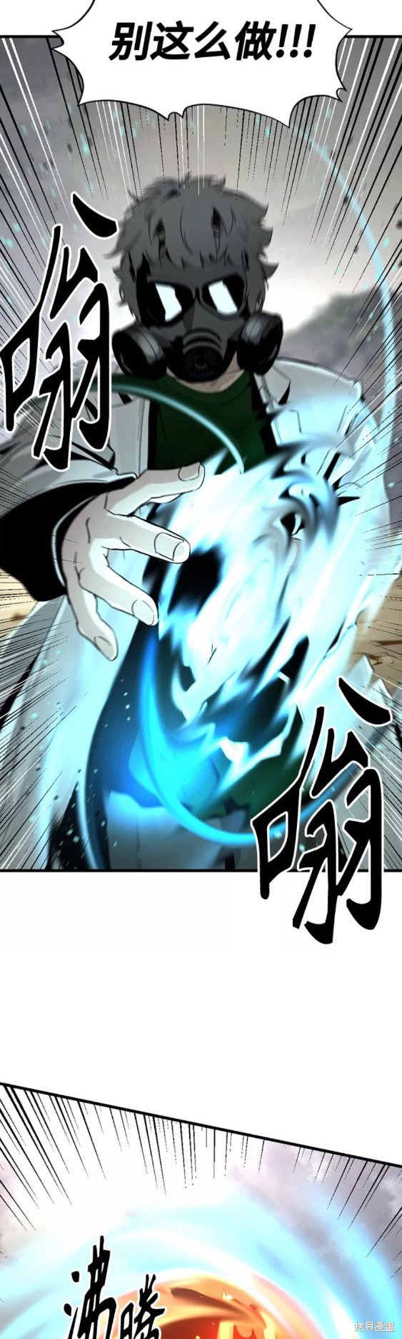 《Hero Killer》漫画最新章节第70话免费下拉式在线观看章节第【45】张图片