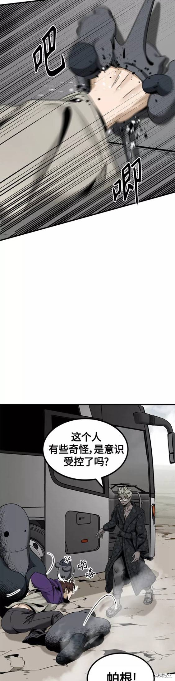 《Hero Killer》漫画最新章节第68话免费下拉式在线观看章节第【18】张图片