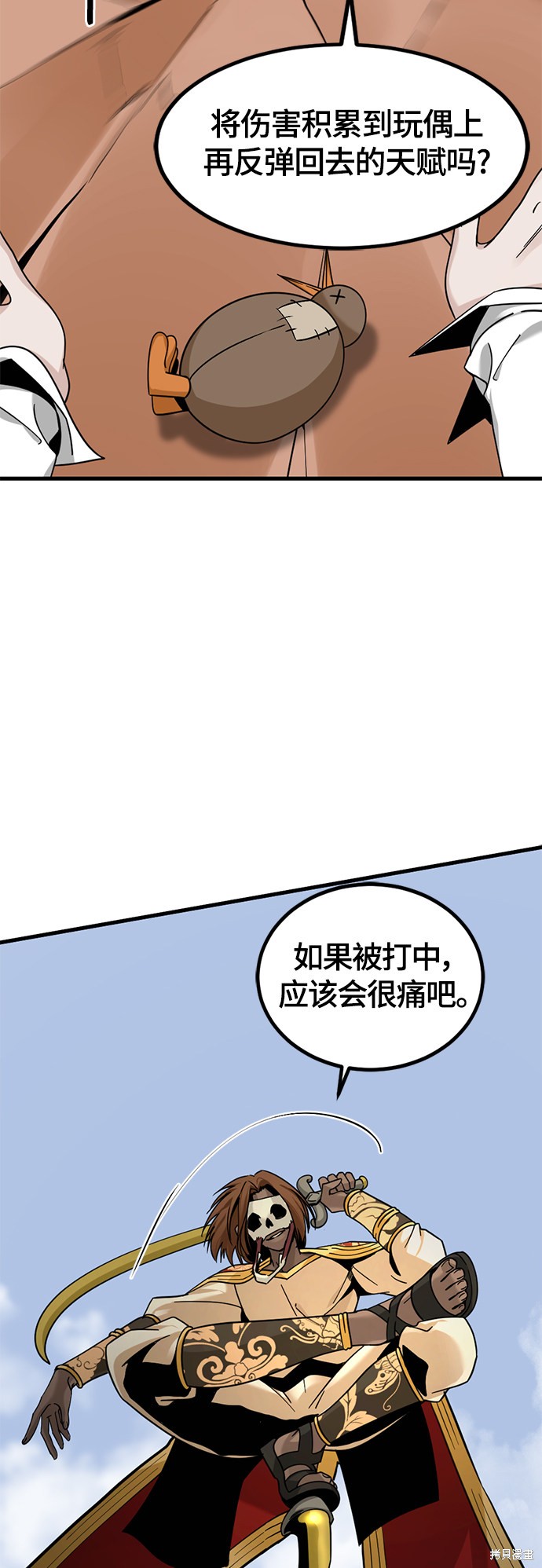 《Hero Killer》漫画最新章节第46话免费下拉式在线观看章节第【51】张图片