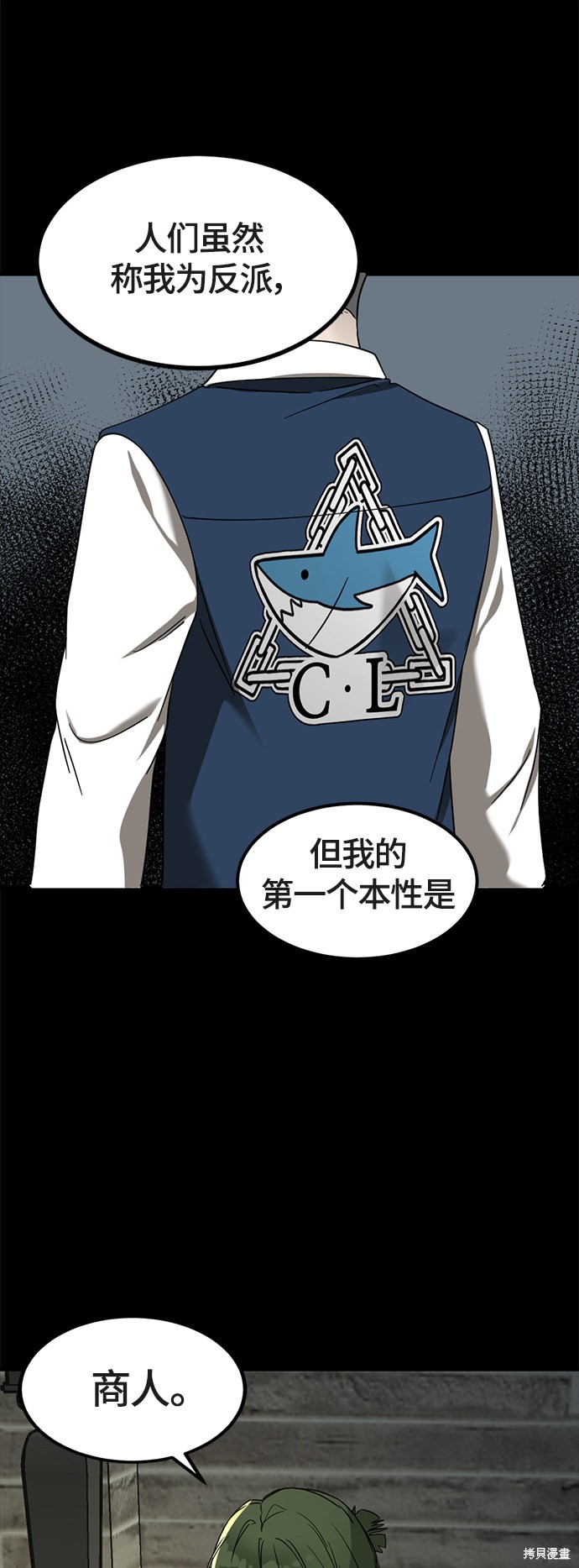 《Hero Killer》漫画最新章节第52话免费下拉式在线观看章节第【20】张图片