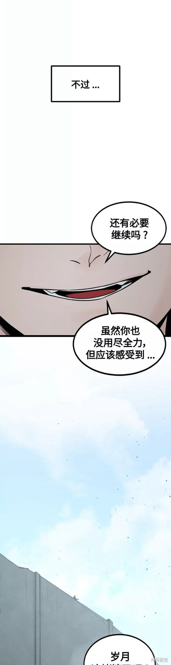 《Hero Killer》漫画最新章节第72话免费下拉式在线观看章节第【12】张图片