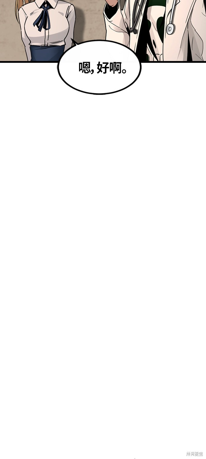 《Hero Killer》漫画最新章节第7话免费下拉式在线观看章节第【21】张图片