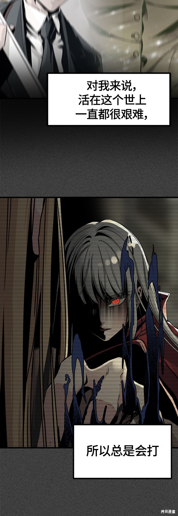 《Hero Killer》漫画最新章节第45话免费下拉式在线观看章节第【55】张图片