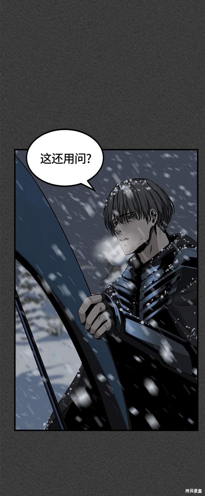 《Hero Killer》漫画最新章节第20话免费下拉式在线观看章节第【17】张图片