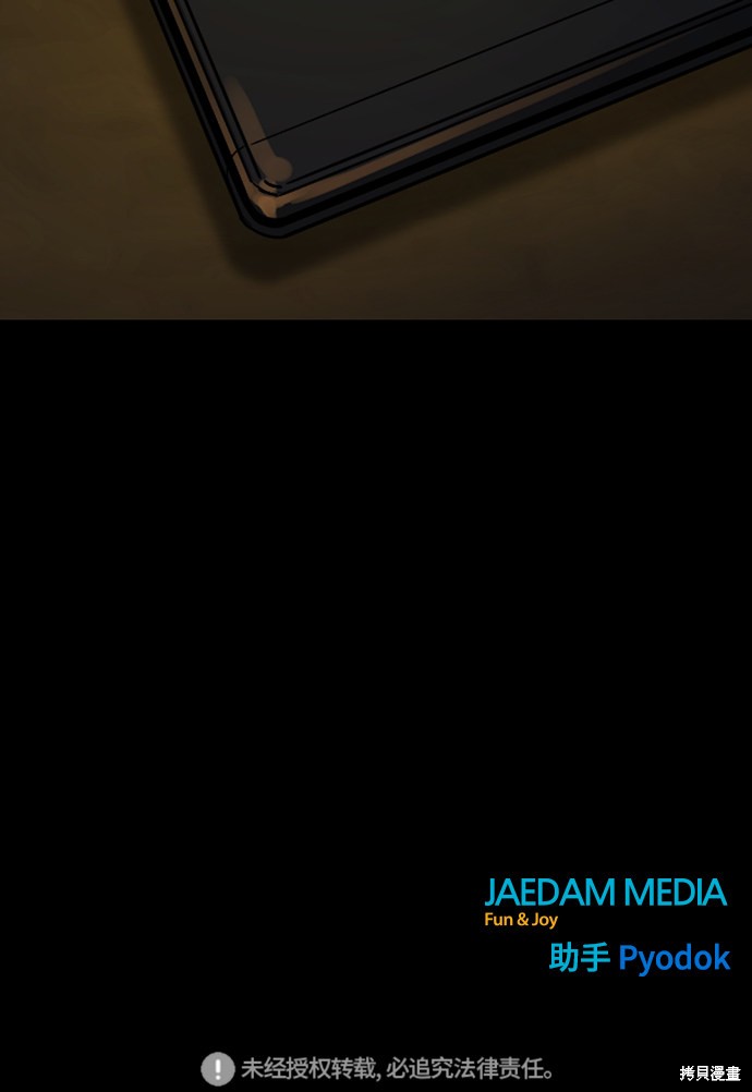 《Hero Killer》漫画最新章节第8话免费下拉式在线观看章节第【81】张图片