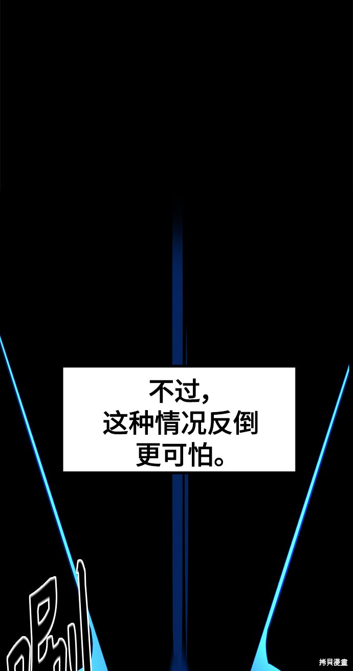 《Hero Killer》漫画最新章节第25话免费下拉式在线观看章节第【45】张图片