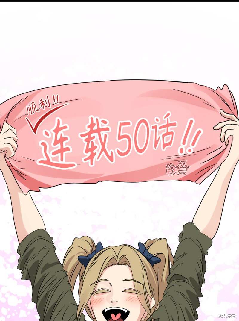 《Hero Killer》漫画最新章节第51话免费下拉式在线观看章节第【75】张图片