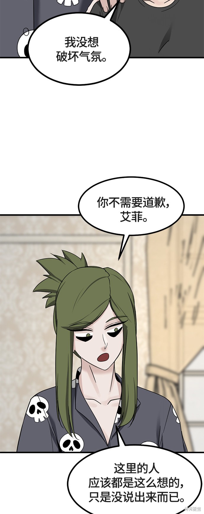 《Hero Killer》漫画最新章节第51话免费下拉式在线观看章节第【31】张图片