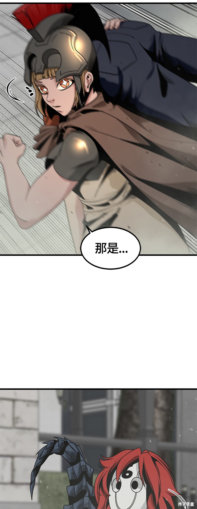 《Hero Killer》漫画最新章节第61话免费下拉式在线观看章节第【70】张图片