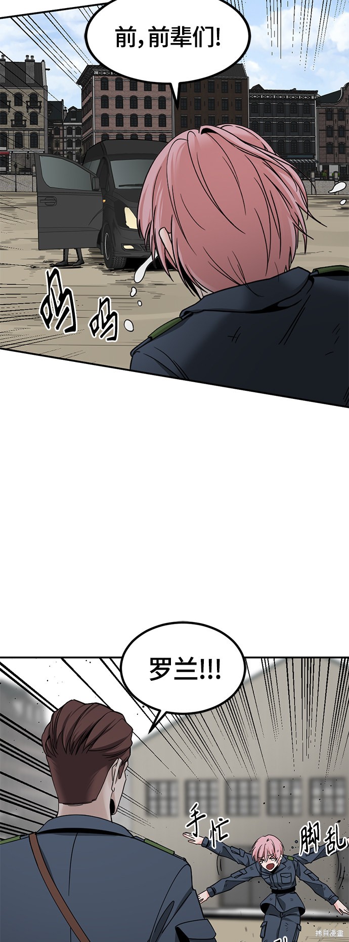 《Hero Killer》漫画最新章节第36话免费下拉式在线观看章节第【45】张图片