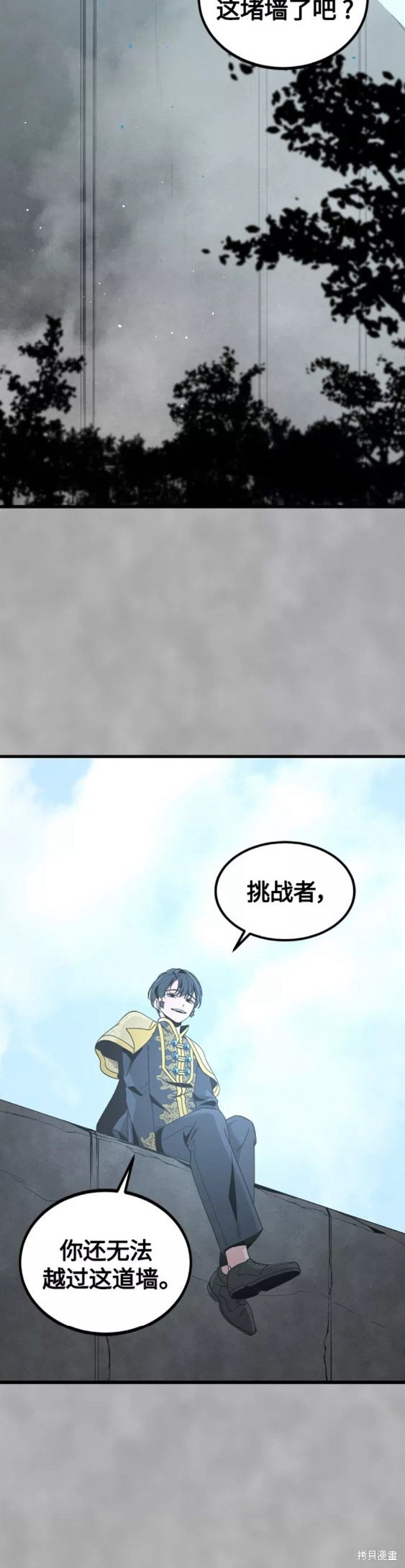 《Hero Killer》漫画最新章节第72话免费下拉式在线观看章节第【13】张图片