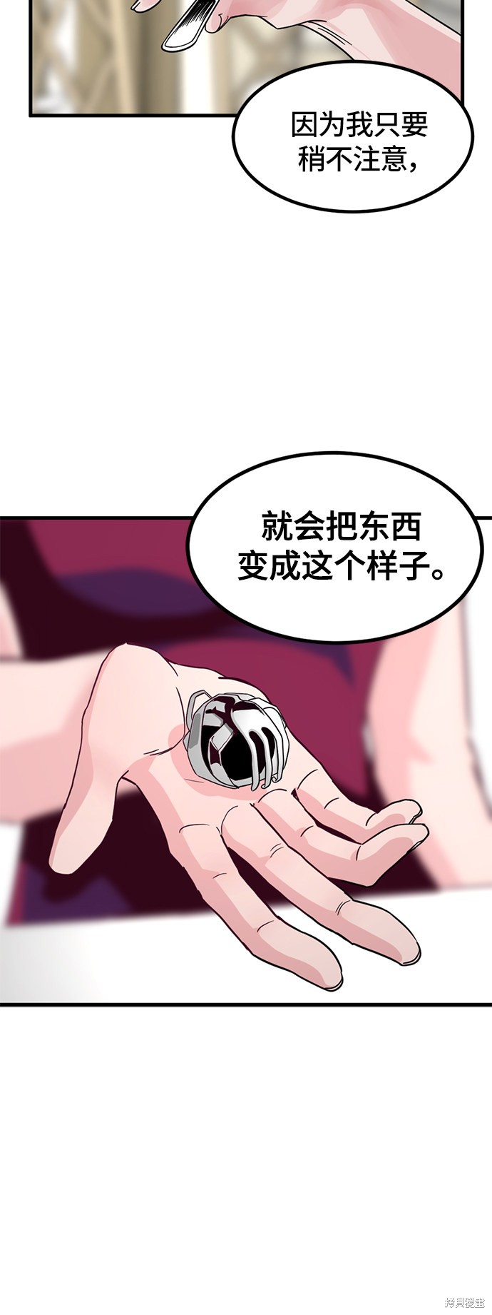 《Hero Killer》漫画最新章节第15话免费下拉式在线观看章节第【49】张图片