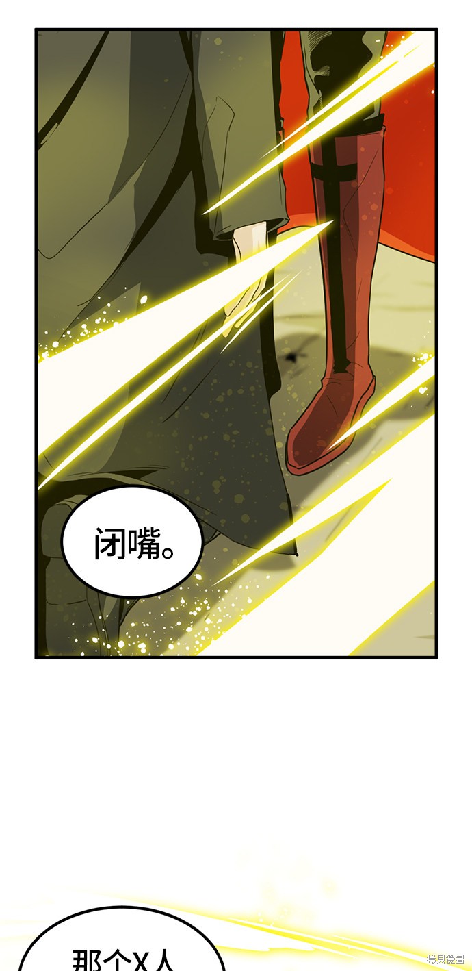 《Hero Killer》漫画最新章节第27话免费下拉式在线观看章节第【89】张图片