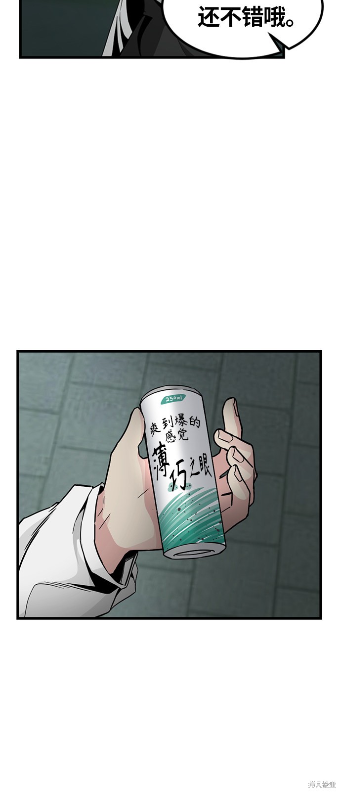 《Hero Killer》漫画最新章节第8话免费下拉式在线观看章节第【19】张图片