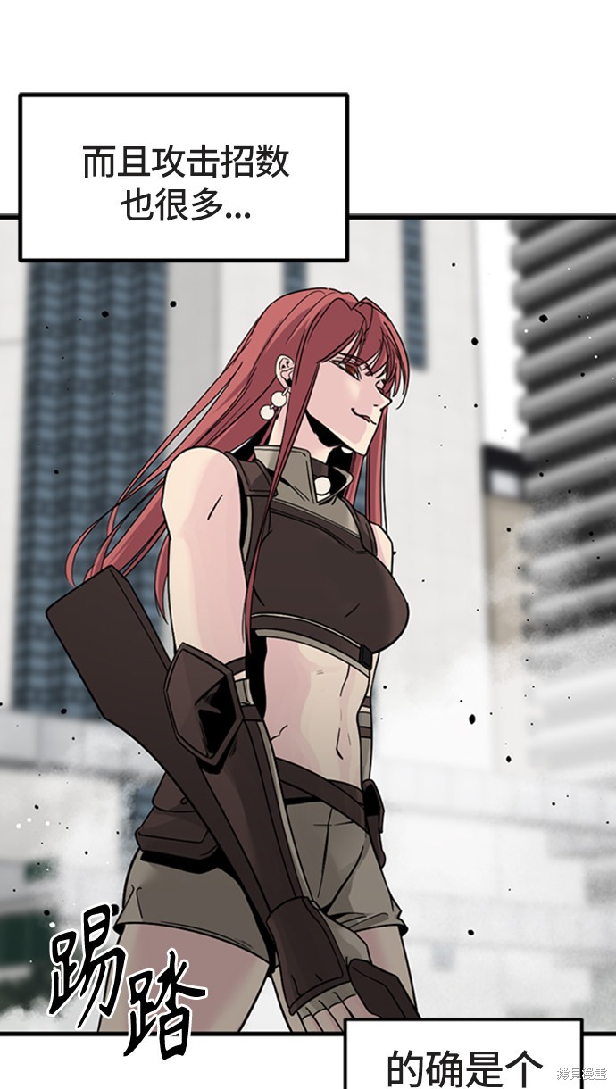 《Hero Killer》漫画最新章节第18话免费下拉式在线观看章节第【62】张图片