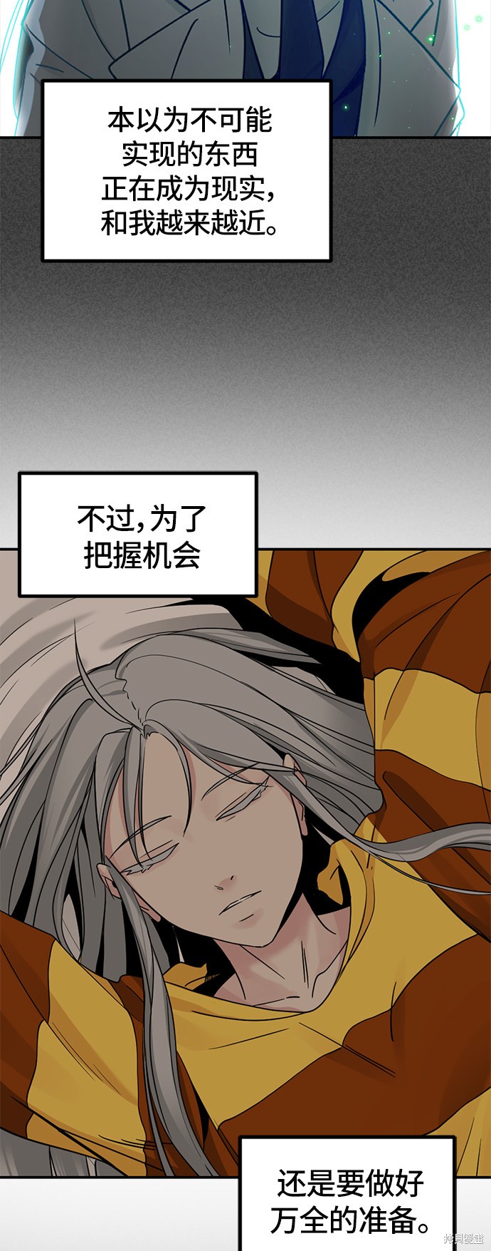《Hero Killer》漫画最新章节第35话免费下拉式在线观看章节第【48】张图片