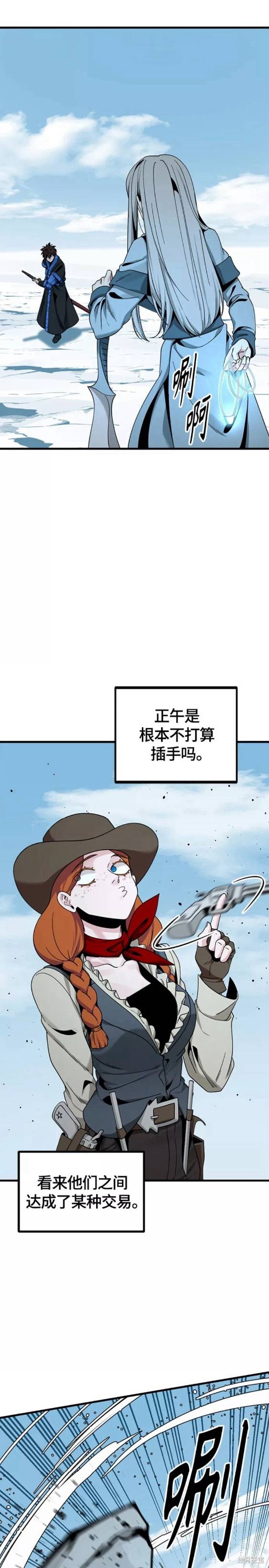 《Hero Killer》漫画最新章节第81话免费下拉式在线观看章节第【3】张图片