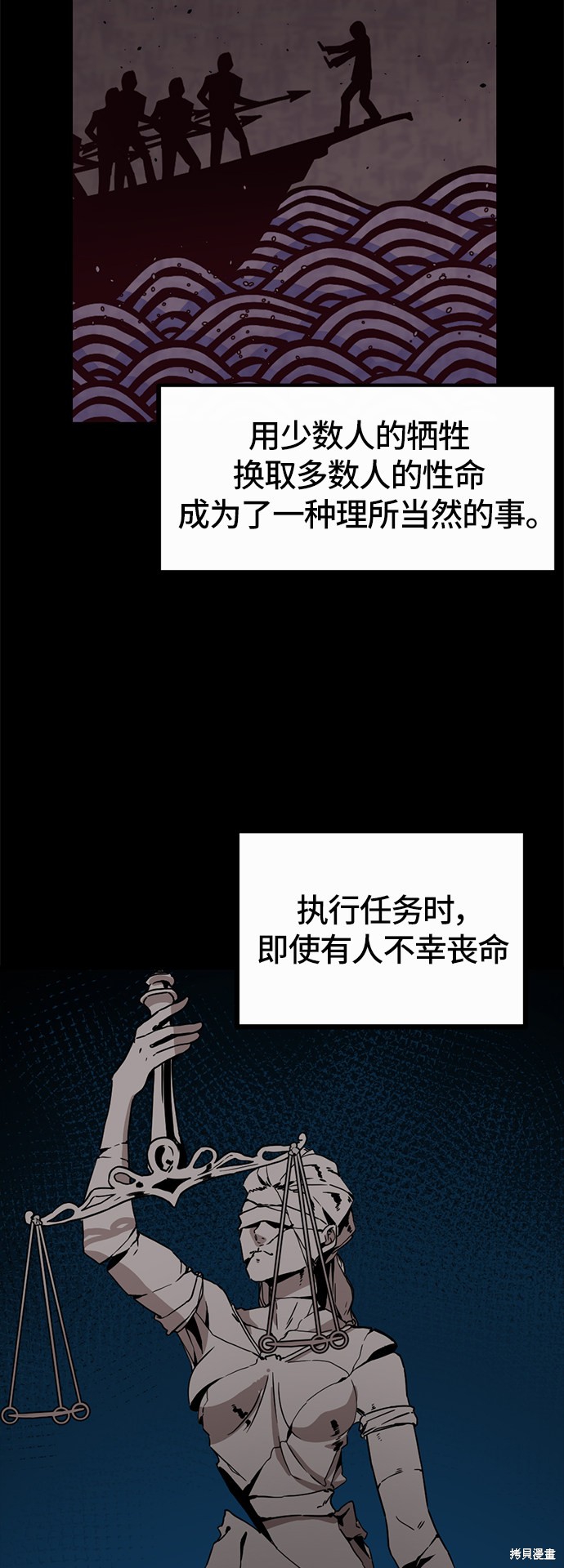 《Hero Killer》漫画最新章节第1话免费下拉式在线观看章节第【37】张图片