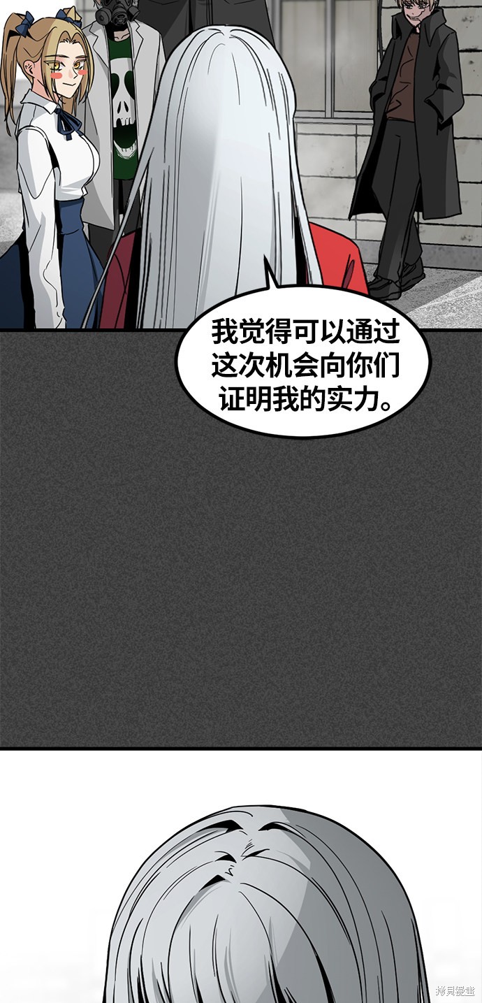 《Hero Killer》漫画最新章节第9话免费下拉式在线观看章节第【66】张图片