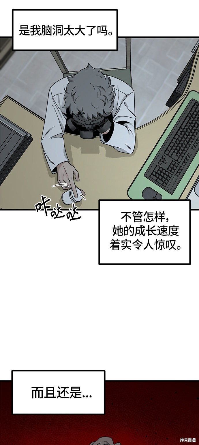 《Hero Killer》漫画最新章节第32话免费下拉式在线观看章节第【38】张图片