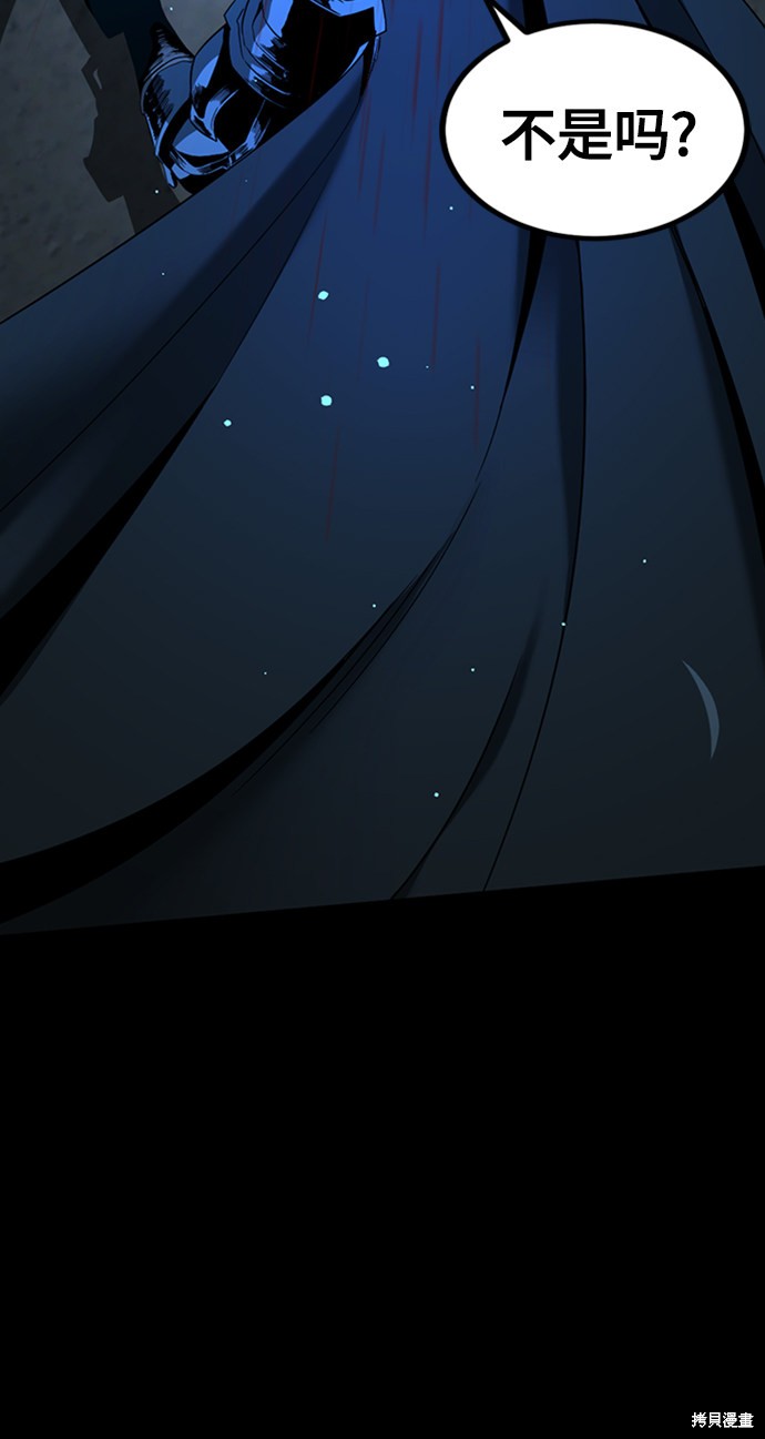 《Hero Killer》漫画最新章节第25话免费下拉式在线观看章节第【73】张图片