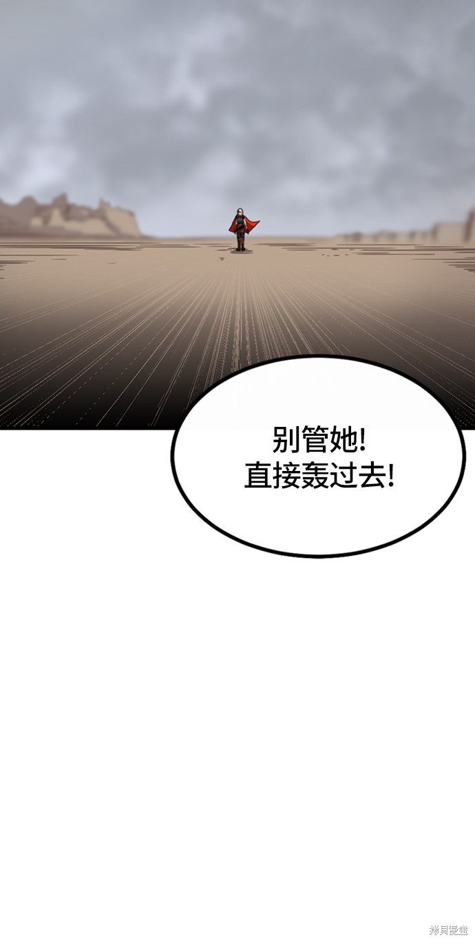 《Hero Killer》漫画最新章节第6话免费下拉式在线观看章节第【83】张图片