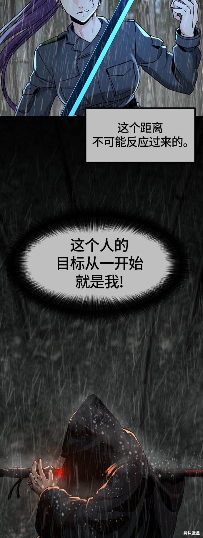 《Hero Killer》漫画最新章节第40话免费下拉式在线观看章节第【51】张图片