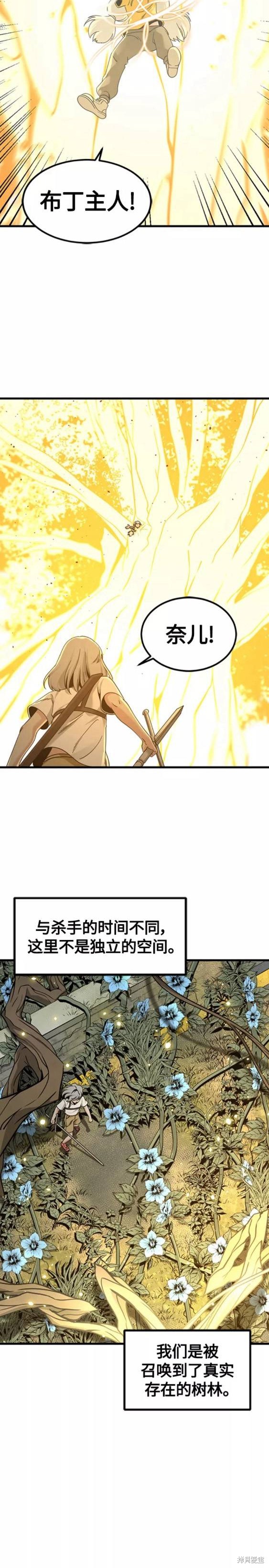 《Hero Killer》漫画最新章节第92话免费下拉式在线观看章节第【9】张图片