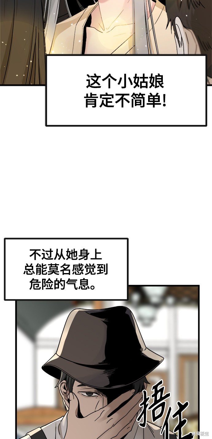 《Hero Killer》漫画最新章节第31话免费下拉式在线观看章节第【20】张图片