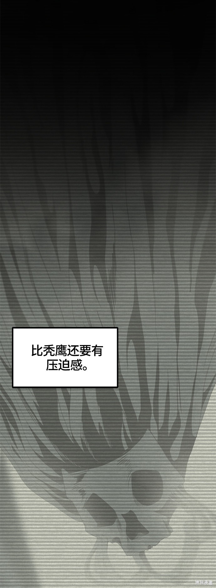 《Hero Killer》漫画最新章节第57话免费下拉式在线观看章节第【18】张图片