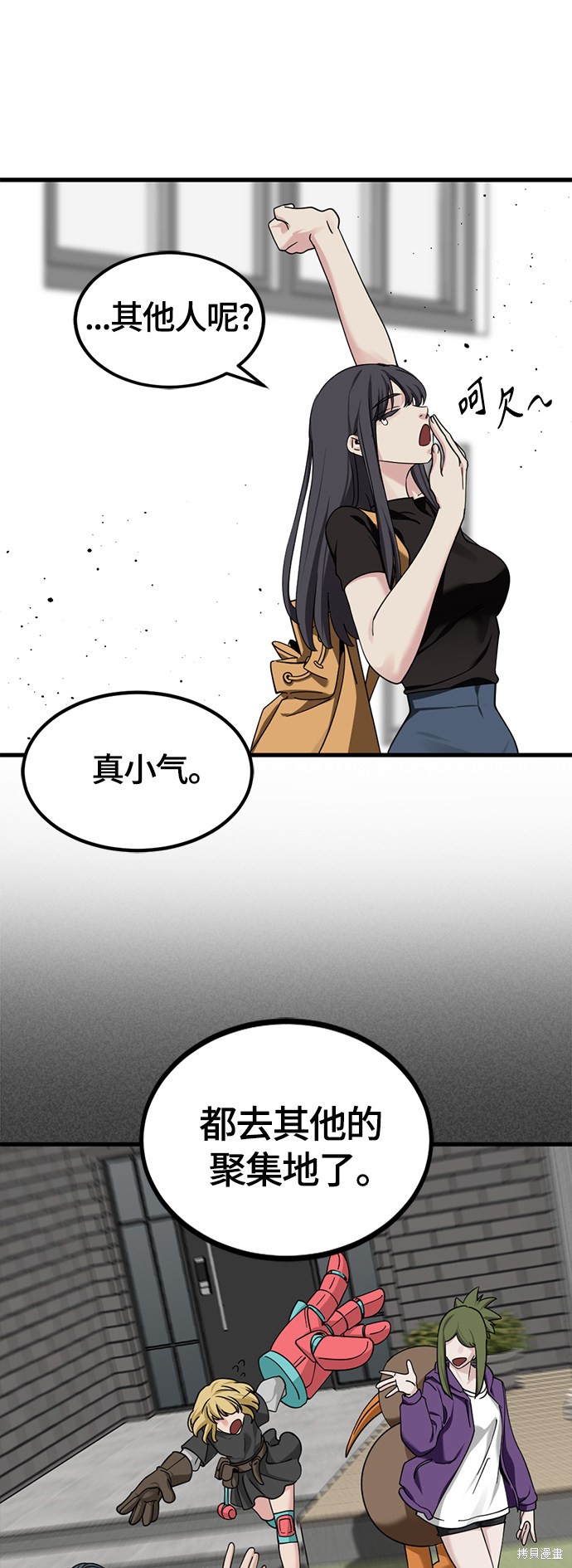 《Hero Killer》漫画最新章节第58话免费下拉式在线观看章节第【65】张图片