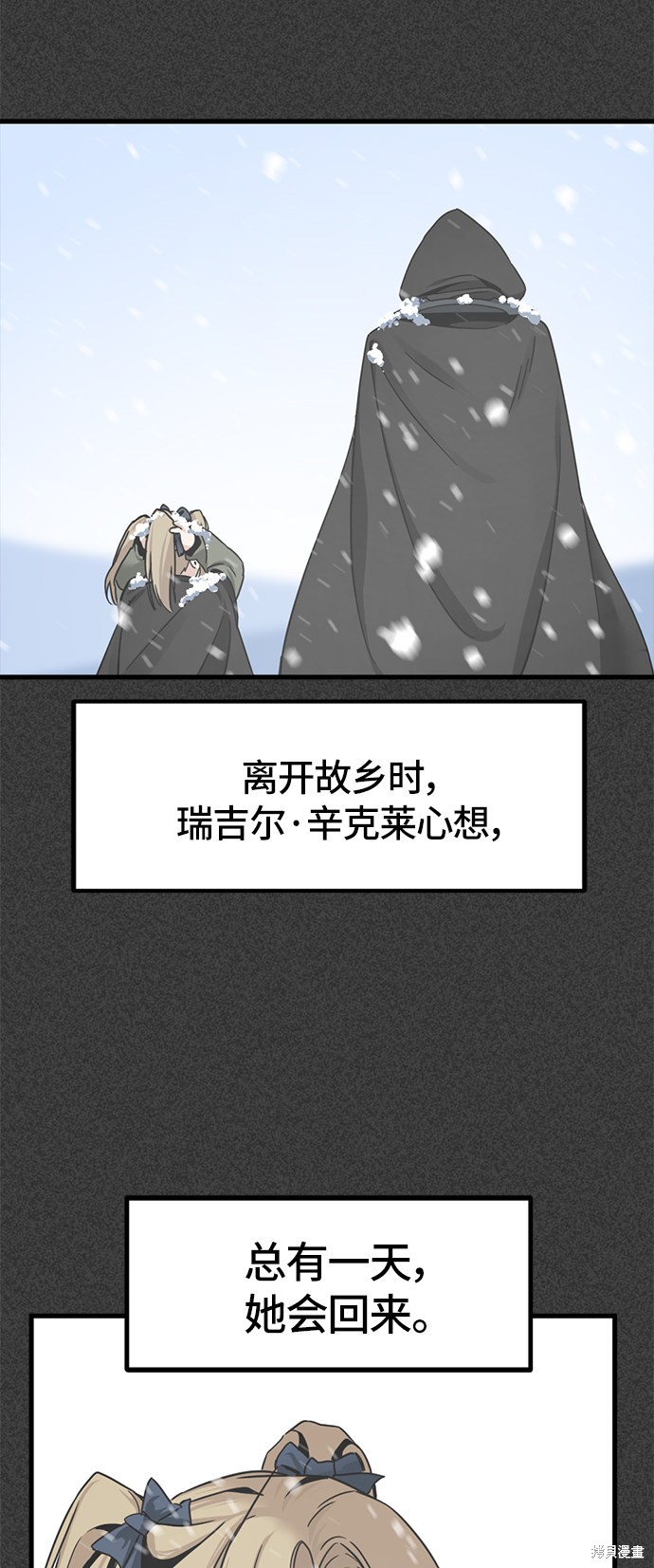 《Hero Killer》漫画最新章节第20话免费下拉式在线观看章节第【56】张图片